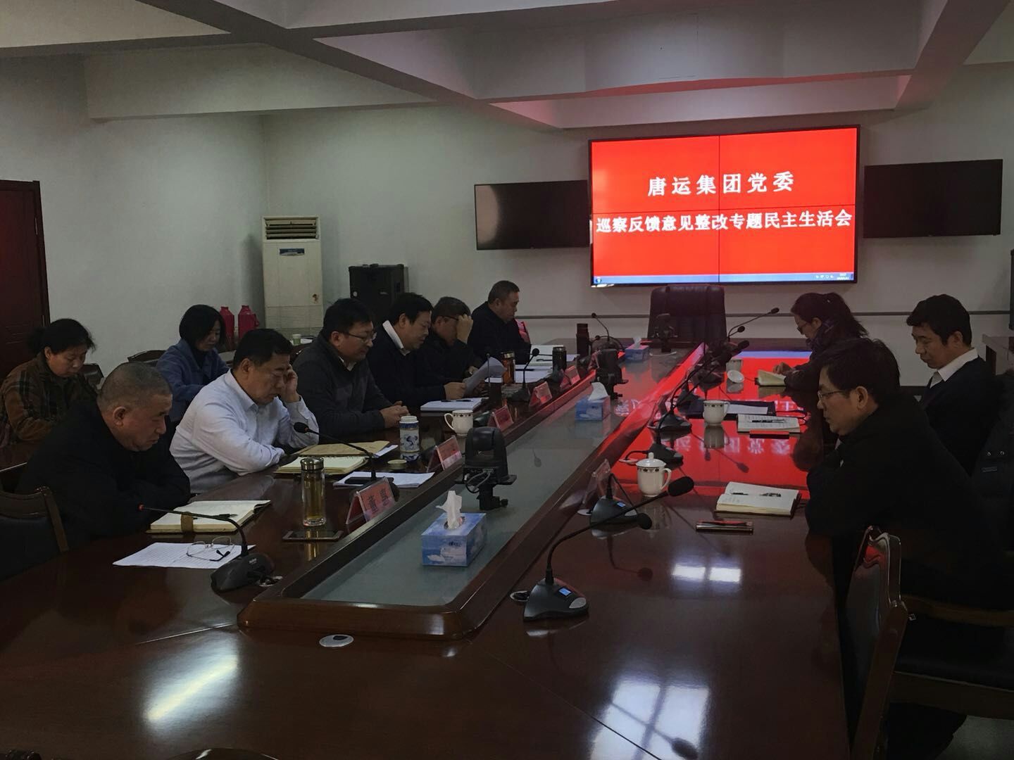 1月11日唐運(yùn)集團(tuán)當(dāng)我巡察反饋意見(jiàn)整改專題民主生活會(huì)照片.jpg